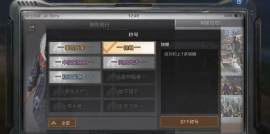 明日之后锦鲤称号怎么获取 锦鲤称号获得方