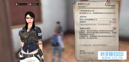 明日之后:普通玩家职业怎么选择?给你算一