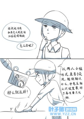 第五人格漫画 园丁小姐的庄园访谈节目(上