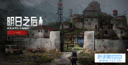 明日之后:抄家系统被改?玩家不满想要退游