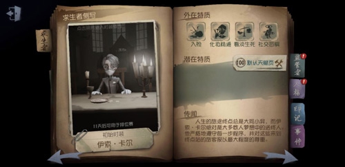 第五人格入殓师强不强 入殓师技巧全解析