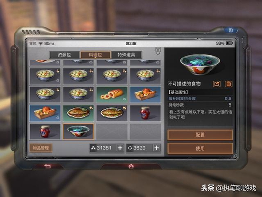 《明日之后》玩了343小时的玩家总结:这款