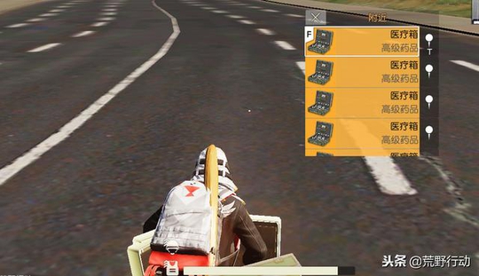 荒野行动:一局只用一种道具,哪种最难拿第