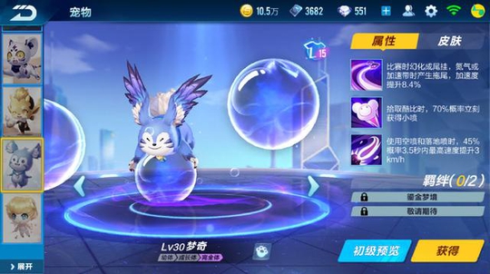 目前宠物谁最强?周年庆的宠物怎么样