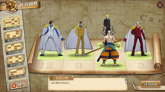 《航海王:燃烧的意志》最强阵容战力提升技