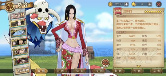 航海王燃烧意志8星女帝与甚平对比 女帝与甚