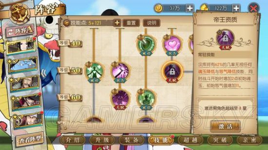 航海王燃烧意志汉库克技能加点 汉库克技能