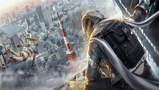 荒野行动:全新地图三维立体作战 都市阵线