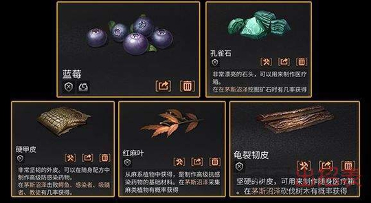 明日之后红麻叶怎么得 红麻叶获取途径一览