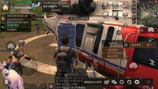 明日之后:你知道是谁在给我们开飞机吗?被