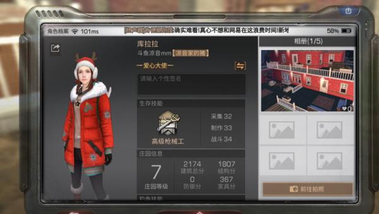 明日之后:新玩法开启,手把手教你获得金色