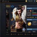 老婆基友齐上阵?打造《血染征袍》孙策核心