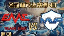 EMC vs MVP-1 ڱ⸽