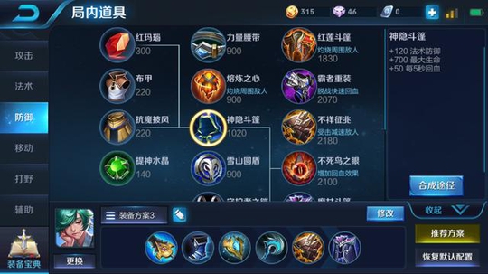 庄周打野教程,这个辅助打野很强势,追着对