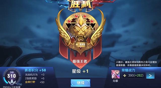 王者40星排位赛,用元歌打野,只要你会这套