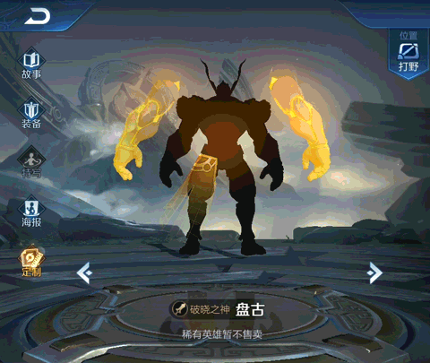 体验服:盘古抢先看,内附技能和出场动态图