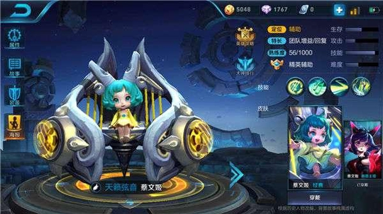 王者荣耀辅助蔡文姬自身教学,铭文出装推荐