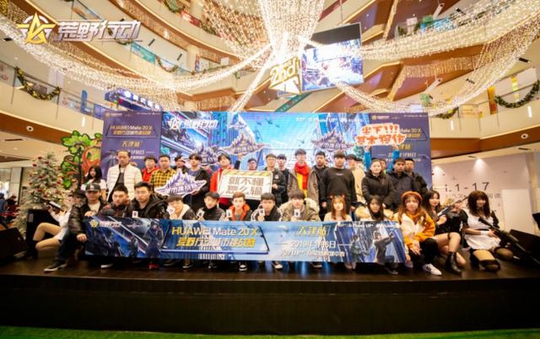 报告!HUAWEI Mate 20X荒野行动城市挑战赛U