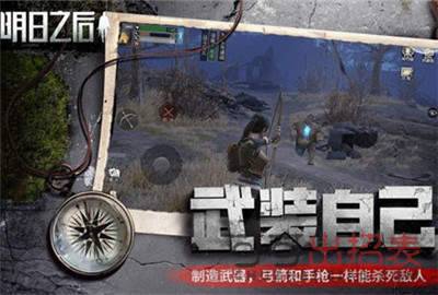 明日之后双人亲密动作什么时候上线 双人亲