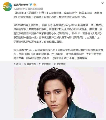 手游《阴阳师》同名改编电影杀青 有望于202