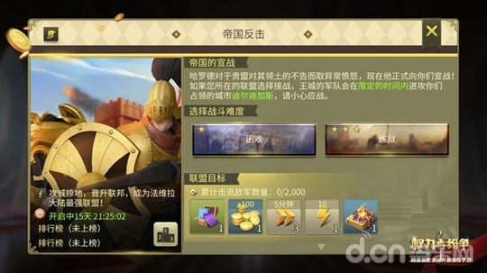 构建自己的铜墙铁壁!《权力与纷争》帝国反