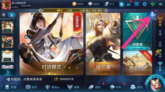 王者荣耀:开启长安之门活动来了,个人和全