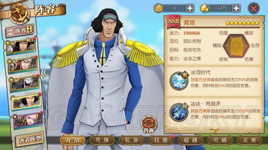 航海王燃烧意志青雉80级解析 8星青雉说明