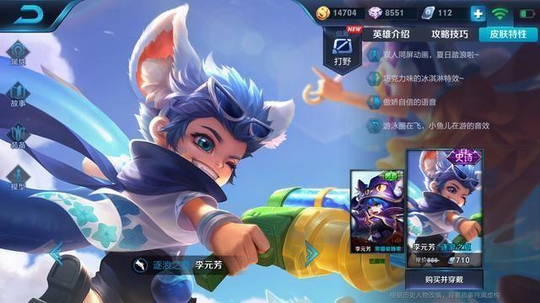 小老鼠李元芳攻略咻咻咻攻速暴击流强势回归