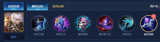 王者荣耀:王者45星嬴政教你出装,这套装备