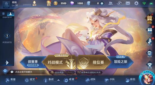 王者荣耀2.0时代来临!12条内容告诉你新版