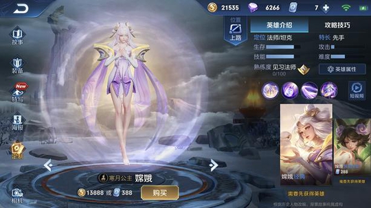 嫦娥技能全解析,这样出装和打法,后期力克