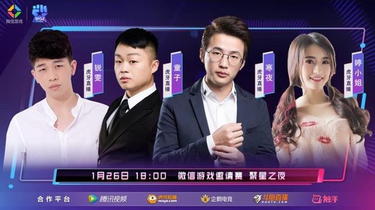 微信游戏邀请赛开启,人气偶像ONER带队平台