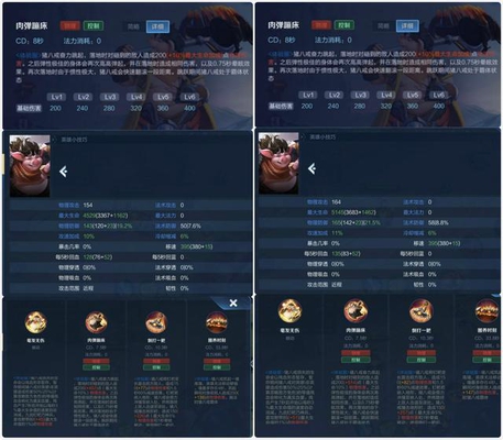 体验服:升级版的“达摩”、刺客噩梦,猪八