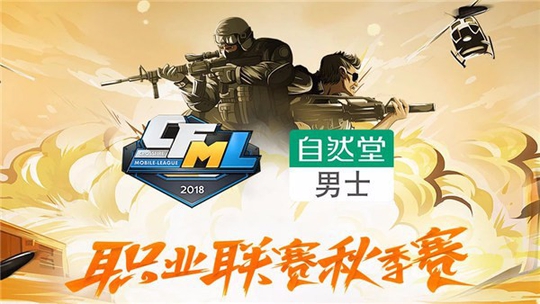 CFM赛场新势力 黑马新秀成赛场又一特色