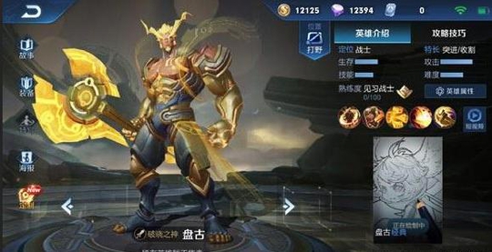 新英雄盘古在体验服无人可挡?双形态多控制