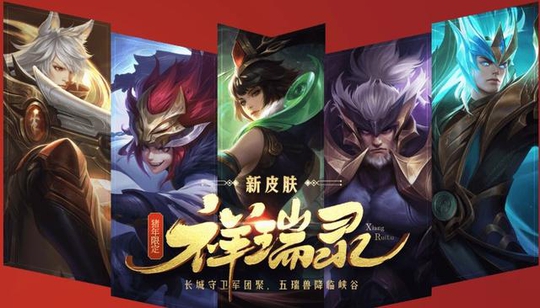 春节皮肤盘点:五瑞兽,夏侯机甲,孙悟空幽