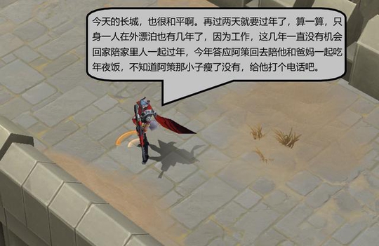 谨以此文,献给除夕夜依然坚守在岗位的召唤