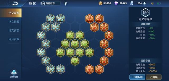 王者荣耀:那些鲜为人知的铭文作用,王者很