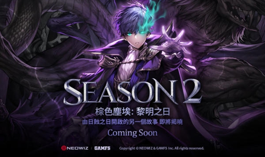 ԤԼд ɫSeason2ڽ