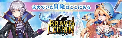 MMORPG Brave Legionʽ