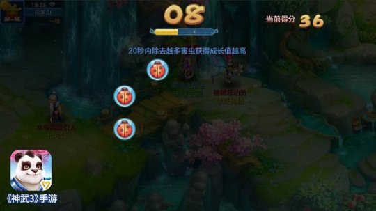 《神武3》手游植树节特别定制玩法——植树总动员