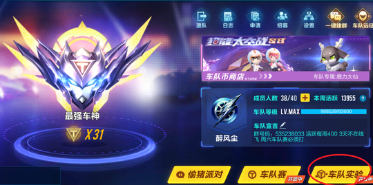 ��QQ�ɳ����Ρ�����ʵ���� | �ٷ�����ҡ�