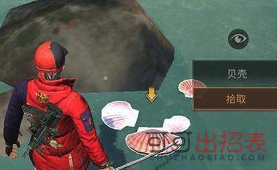 明日之后贝壳怎么获得 贝壳获取方法介绍