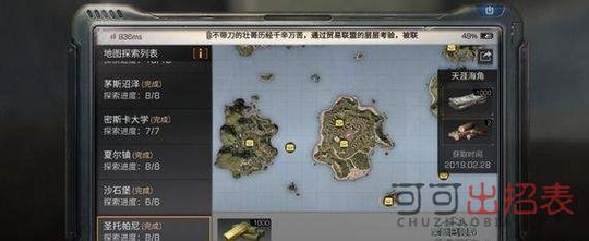 明日之后天涯海角在哪 天涯海角位置分布详