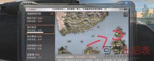 明日之后拾荒者的遗物宝箱在哪 拾荒者的遗