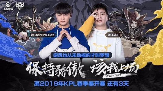 ��������ʱ3�죡2019KPL������ȫ�³�������