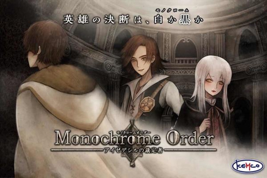 ط Monochrome Order