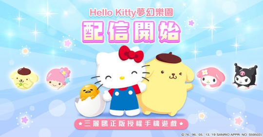 ŸȨ ΡHello Kittyλ԰