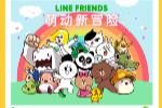 LINE FRIENDSС͡ðյһ