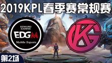 MVP EDG.M vs GK-2